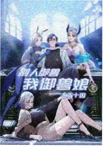 吞噬星空